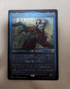 MTG 【エッチングFOIL】千の顔の逆嶋 マジックザギャザリング 統率者