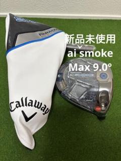 2025年最新】ai smoke max 9の人気アイテム - メルカリ