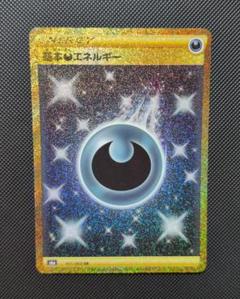 基本悪エネルギー UR S6a イーブイヒーローズ 101/069 - メルカリ