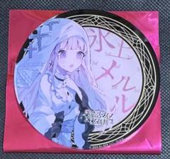 魔法少女ノ魔女裁判　コラボカフェ　限定　アクリルコースター　氷上メルル