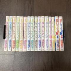 希少 美少女戦士セーラームーン 1巻 初版 コミック 講談社 第1刷