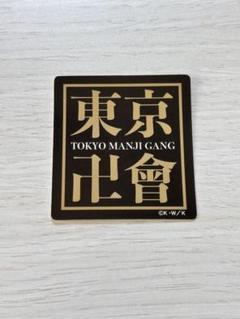 【まとめ売り】東京リベンジャーズ　原画展　ステッカー 東京リベンジャーズ 東リべ 原画展 ステッカー - メルカリ