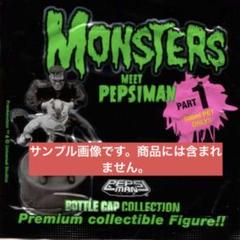 モンスターズミートペプシマンPART1ボトルキャップコレクション全11体コンプ m23646213106_1.jpg?1672442649