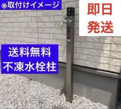 日邦バルブ NEWイマジナ 水抜き水栓柱 1200 不凍水栓柱 21oCncOnaVL._UF350,350_QL50_.jpg
