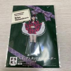 2025年最新】島倉りか fskの人気アイテム - メルカリ