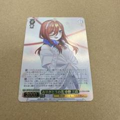 ありがとうの花　中野　一花　HYR WS】ありがとうの花 中野 一花(箔押し)【HYR】5HY/W101-054 - C
