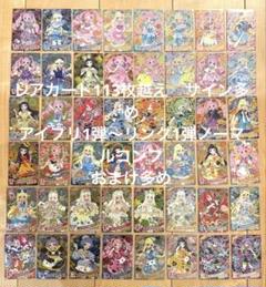 バトスピ アイカツ！サプライセット ※未開封品&開封品 まとめ売り 引退品 アイカツ！10周年セット(PB29)』【-】{-}《サプライ》
