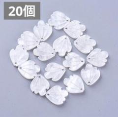 アクセサリーパーツ 手芸 DIY ホワイト 乳白色 20個