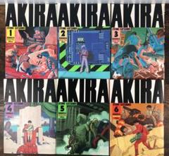 AKIRA 全巻セット