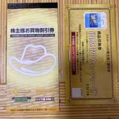 優待券 イエローハットの中古/未使用品 - メルカリ 優待券 イエローハットの中古/未使用品 - メルカリ