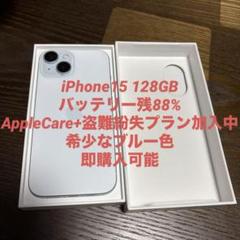 iPhone15PRO 128GB Apple care+盗難紛失 iPhone 15 Pro 128GB Applecare盗難紛失プラン付きブランド