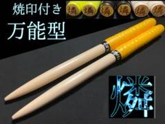 マイバチ　まとめ売り Amazon.co.jp: 【マイバチ工房-絆-】 2ヶ月保証 万能型（精度