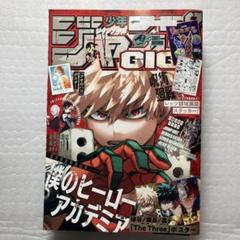 付録付き　10冊セット　新品未読品　ジャンプGIGA ギガ　応募券なし　ヒロアカ Amazon.co.jp: ジャンプGIGA ヒロアカ 付録セット : おもちゃ