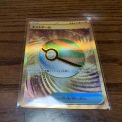 ネストボールUR 2025年最新】ネストボール ur ポケモンカードの人気アイテム