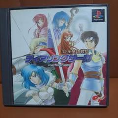 ティアリングサーガ TearRing Saga PS1