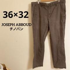 36×32/ JOSEPH ABBOUD チノパン ブラウン 大きめサイズ