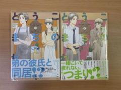 【はるこ先生】 コミック 25冊セット 2025年最新】はるこ漫画の人気アイテム - メルカリ
