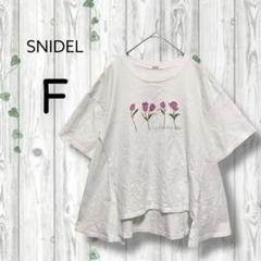 スナイデル　五分袖Tシャツ　プリント　チューリップ　Aライン　クルーネック　白