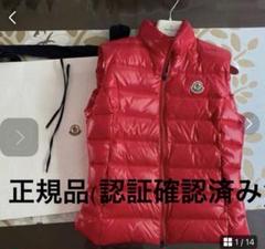 ググ様(^^)専用! モンクレール正規品美品S NO.34 ググ様(^^)専用! モンクレール正規品美品S NO.34 - メルカリ