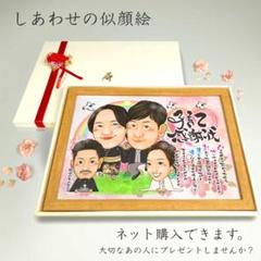 似顔絵 結婚式両親贈呈品／両親贈答品・ ４名・ 【画風→GSP】
