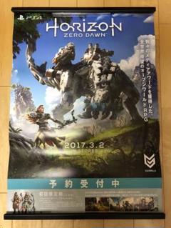 【非売品】ホライゾンゼロドーン HORIZON B2 サイズ ポスター ② 非売品】ホライゾンゼロドーン HORIZON B2 サイズ ポスター ②