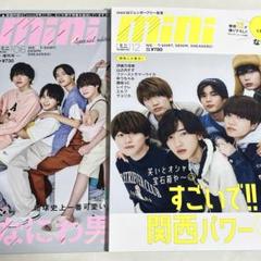 2025年最新】なにわ男子 雑誌の人気アイテム - メルカリ