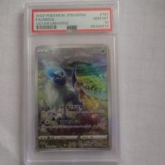 2025年最新】アブソル psa10の人気アイテム - メルカリ
