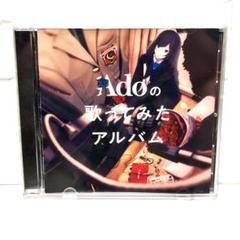 Adoの歌ってみたアルバム」 Ado CDアルバム - メルカリ