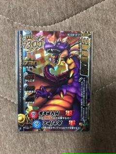 闇の覇者竜王の中古 未使用品を探そう メルカリ