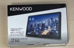 美品　ケンウッド　 LZ－９００ リアモニター LZ-900 | リアモニター | システムアップ | KENWOOD
