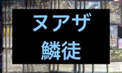 2025/11)(SECRET)銀腕の契約神ヌアザ【契約X-SEC】{BS71-CX03