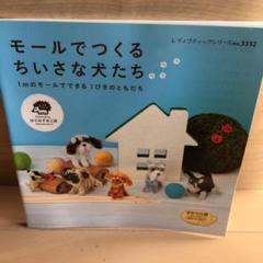 モールの動物たち 本 モールの動物たち | 熊三昧・国本雅之 |本 | 通販 | Amazon
