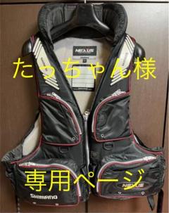 2022年最新】シマノ リミテッドプロ ベストの人気アイテム - メルカリ