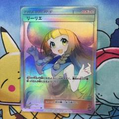 2025年最新】リーリエスリーブの人気アイテム - メルカリ