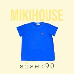 MIKIHOUSE DOUBLE-B Tシャツ 90 青 ミキハウス シンプル