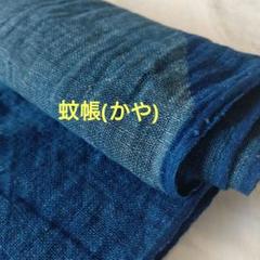 AA　　の　アンティーク　布団皮　藍染　木綿　古布　リメイク用 大正〜昭和初期 型染め木綿 古布リメイク布団カバー(藍染め)(R