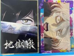 2025年最新】地獄楽ポスターの人気アイテム - メルカリ