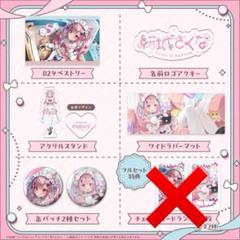 結城さくな 誕生日記念グッズ2024 フルセット ホロライブ - メルカリ