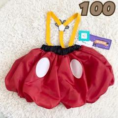 RELA しまむら　ミッキー　なりきり　サロペット　ディズニー　100 パンツ