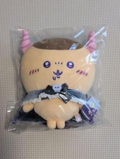 【新品未開封】あくまなくりまんじゅう　ぬいぐるみS　ちいかわ　てんし＆あくま