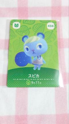 amiiboカード　スピカ