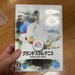 EA SPORTS グランドスラム テニス