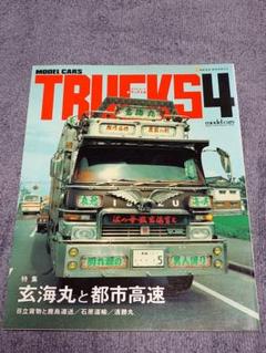 廃番!!モデル・カーズ　スケールトラックス　vol.4 2025年最新】モデルカーズトラックスの人気アイテム - メルカリ