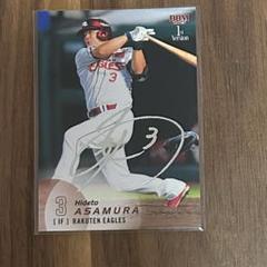 浅村栄斗　シリアル 2025 Topps NPB 浅村栄斗 インサート、レギュラー セット - メルカリ