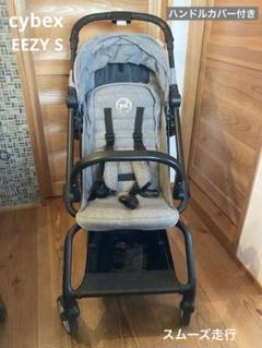 cybex EEZY S⭐︎ベビーカー⭐︎サイベックスイージーエスハンドルカバー付き cybex EEZY S⭐︎ベビーカー⭐︎サイベックスイージーエス