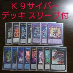 K9 デッキ パーツセット ヨクル スーパー 2枚 ランタン スーパー 2枚 他 2025年最新】k9 ヨクルの人気アイテム - メルカリ