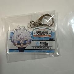 五条悟 まとめ売り アクスタ 缶バッジ キーホルダー チェキ カード フィギュア 五条悟 呪術廻戦 缶バッジ 、アクスタセット - メルカリ