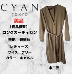 2025年最新】Cyan tokyo ワンピースの人気アイテム - メルカリ