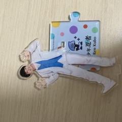 久保廉　アクリルスタンド 久保廉 アクリルスタンド