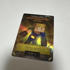 Minecraft Dungeons マインクラフトダンジョンズ フリスク